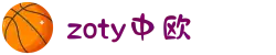 中国·zoty(中欧集团)官方网站